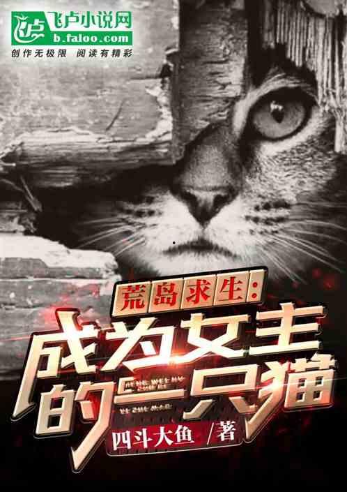 吃瓜女主荒岛求生,吃瓜女主的逆袭之旅